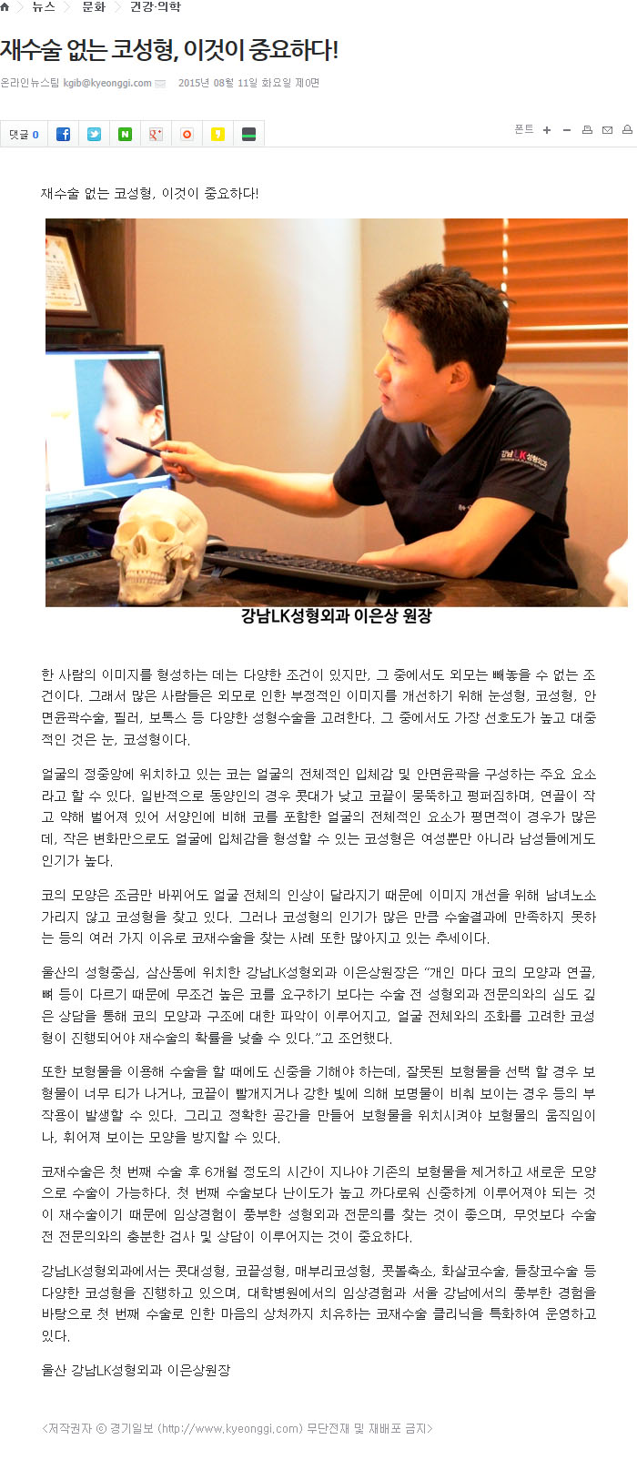 강남LK온라인기사(1).jpg