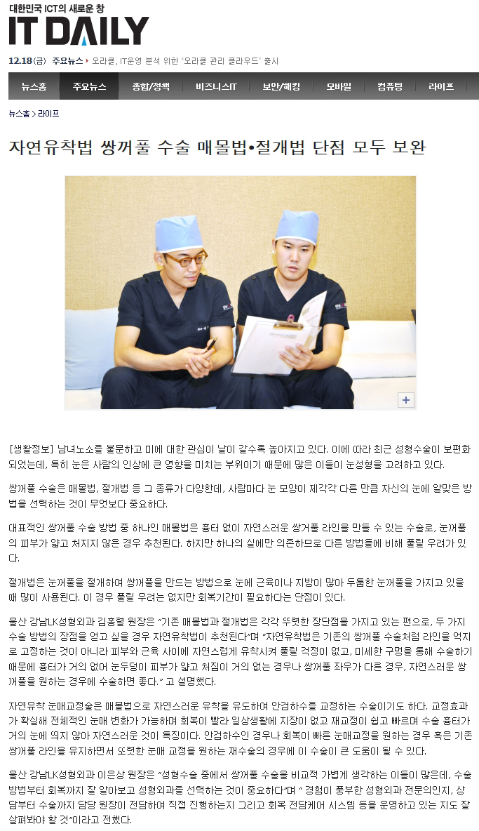 강남LK온라인기사.jpg