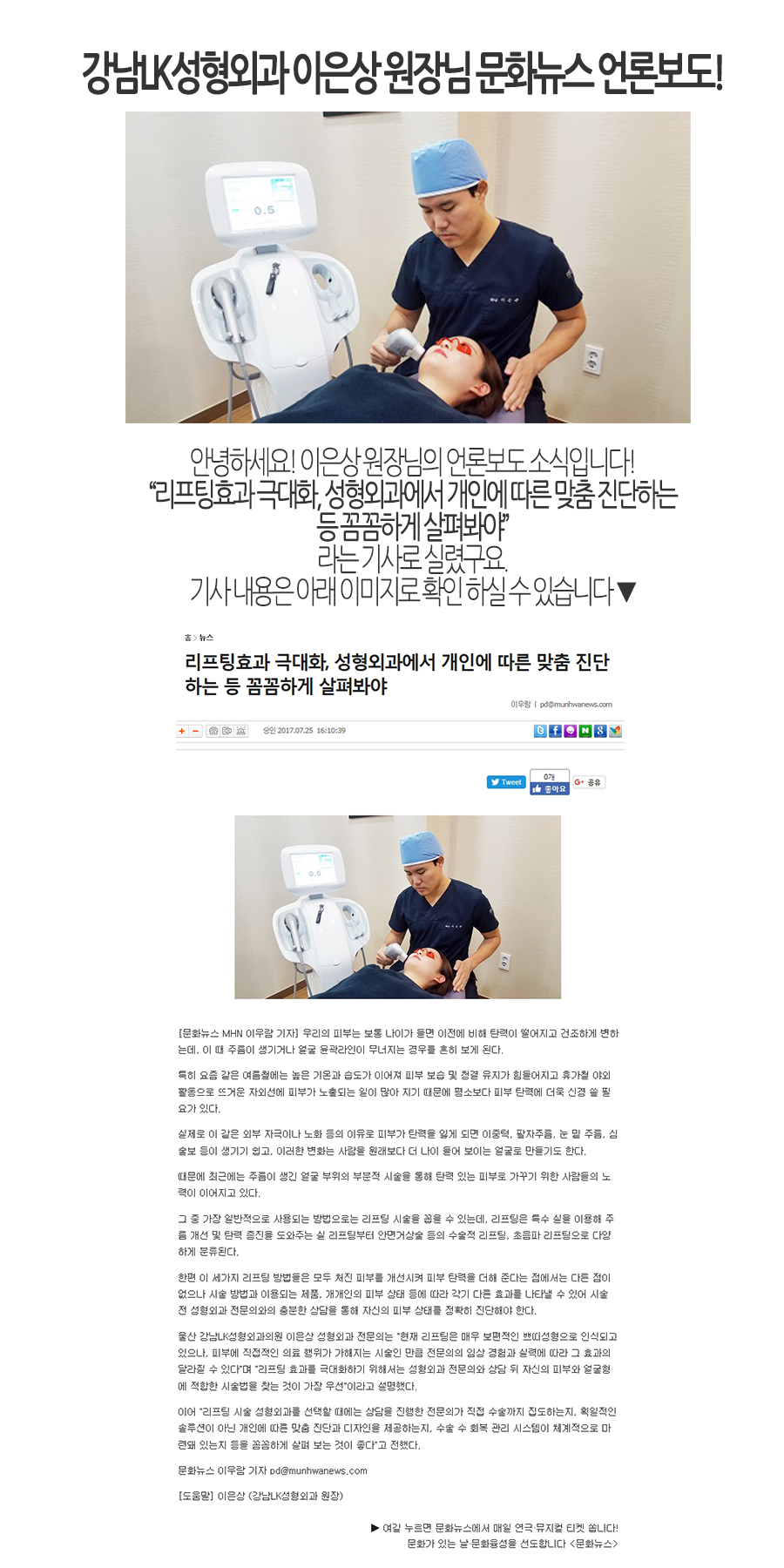 엘케이성형외과.jpg