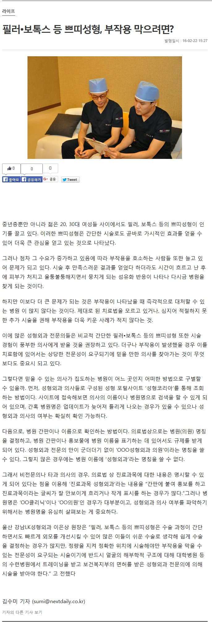 20160223 온라인기사1.jpg