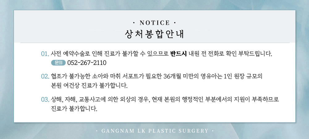 상처봉합안내