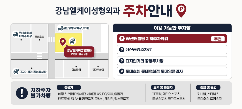 주차안내
